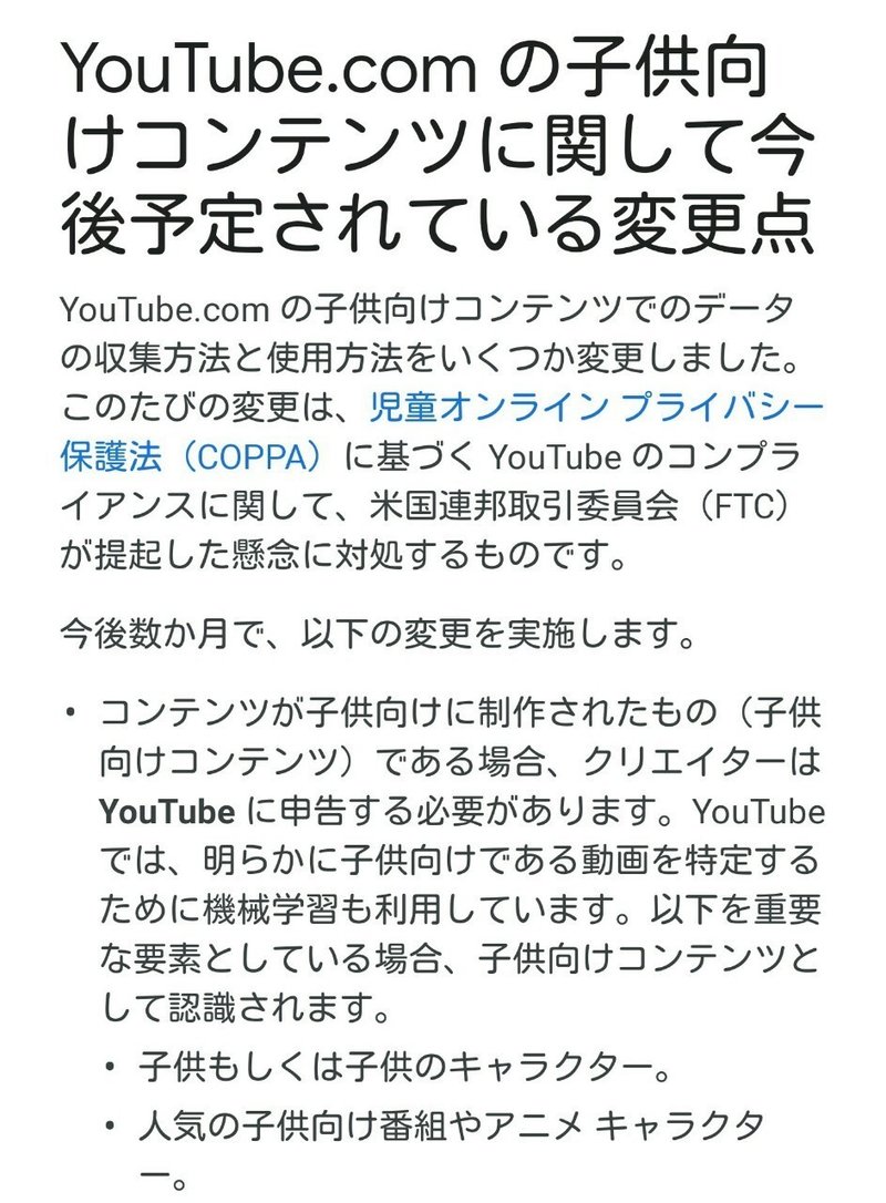 キッズ系チャンネル規制でyoutube界隈の流れが大きく変わりそう やんじぇ Note キッズ系チャンネル規制でyoutube界隈の流れが大きく変わりそう やんじぇ Note