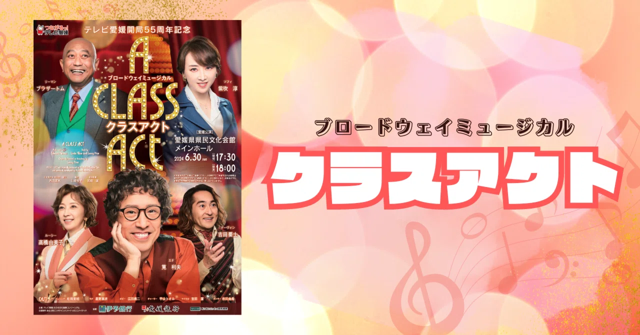 ブロードウェイミュージカル ミュージカル映画 ポスター ザ