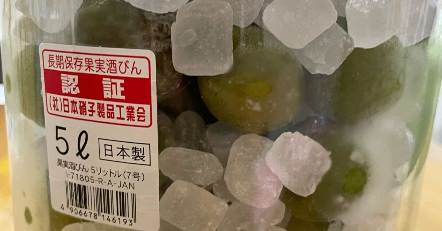 2024梅仕事の話。｜あさぶろ