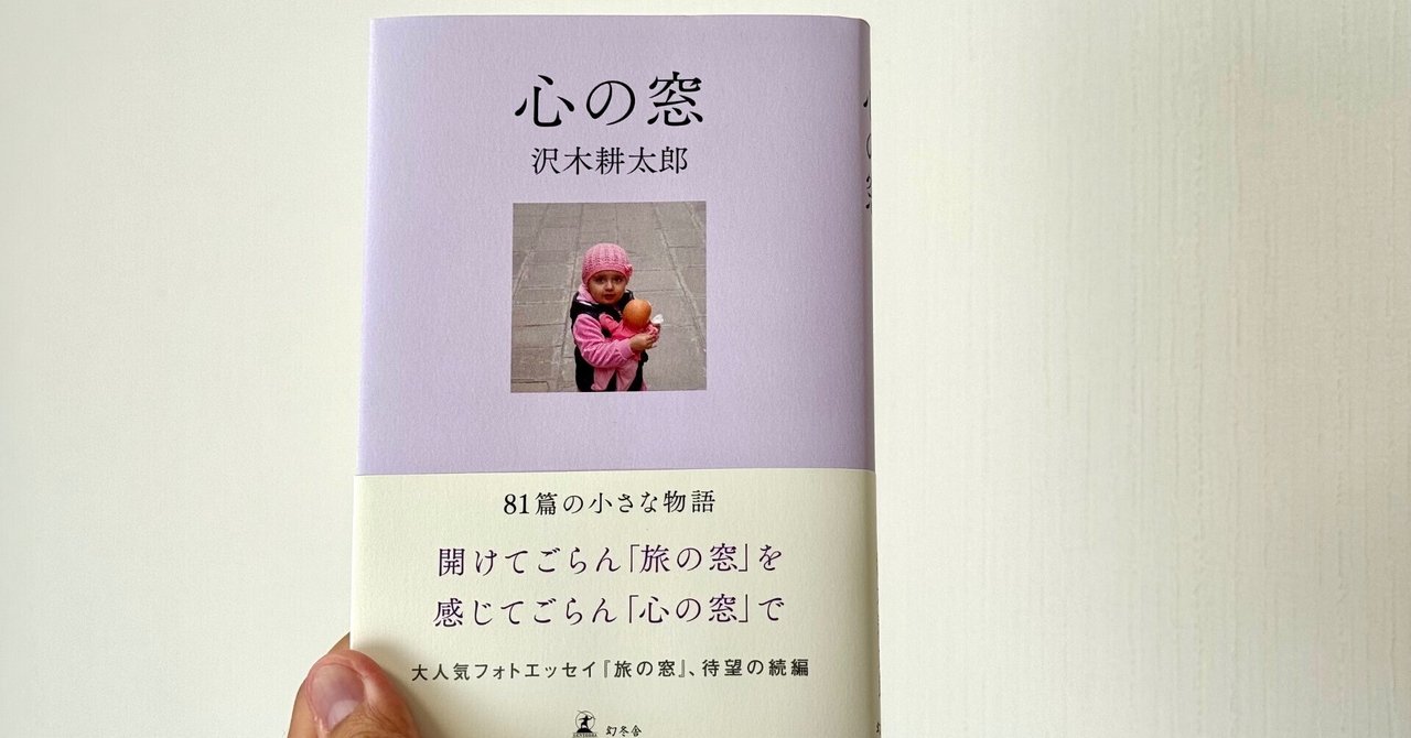 窓「心の旅」 窓「心の旅」