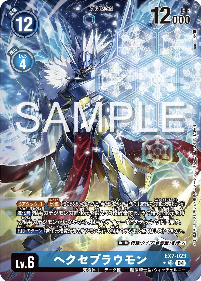 デジカ ヘクセブラウモン デッキ 青史上最強順当進化】ヘクセブラウモンデッキ解説｜おーぎ