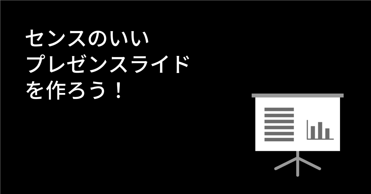 まずはプレゼンの設計図となるストーリーボードを作ろう｜木下晴之｜株式会社ラボクリエイト