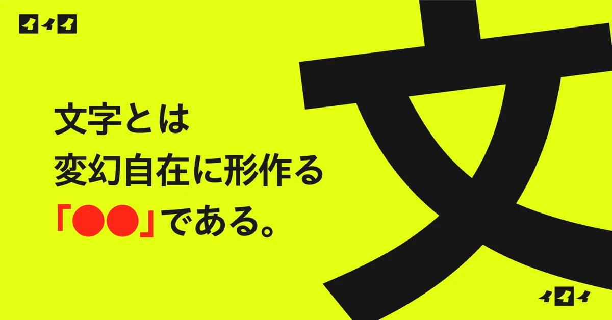 見出し画像