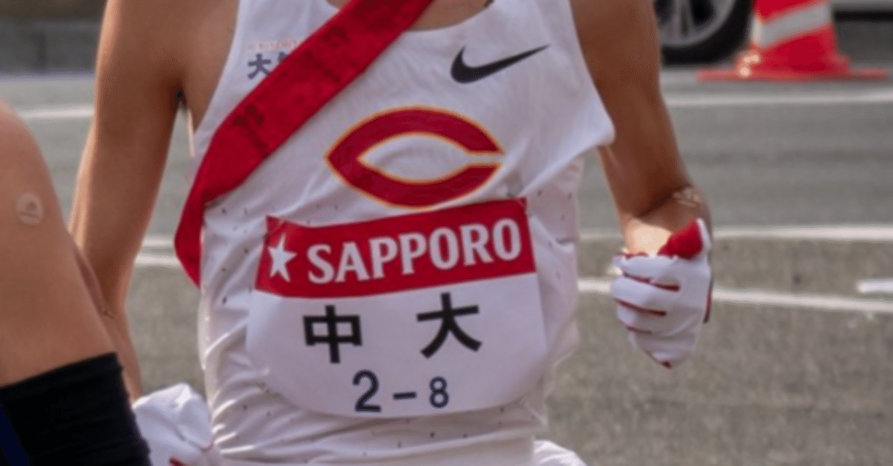 箱根駅伝2024-25春13「中央大学」｜かねこしゅうへい
