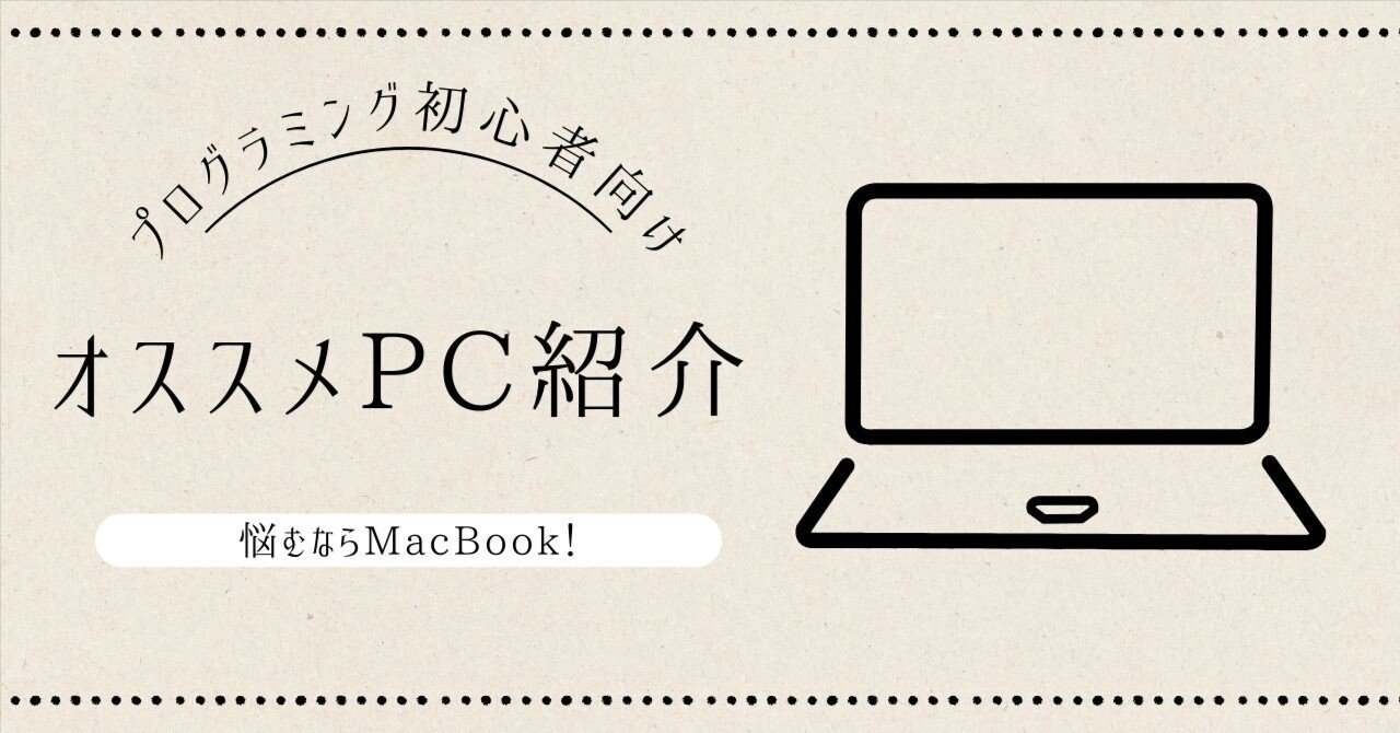 Apple MacBook Pro 事務作業におすすめPC 初めてのMacにも