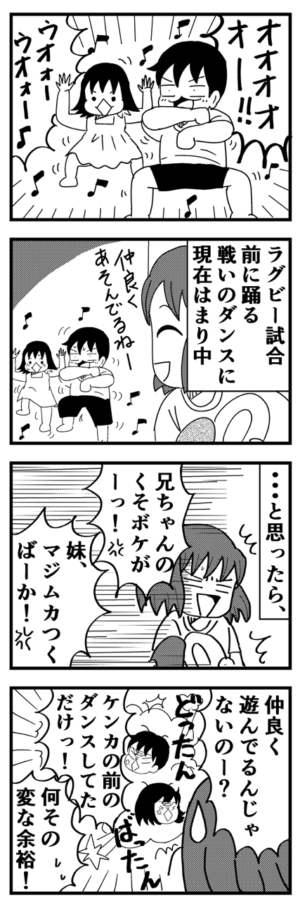 ノーサイドゲーム の定番タグ記事一覧 Note つくる つながる とどける