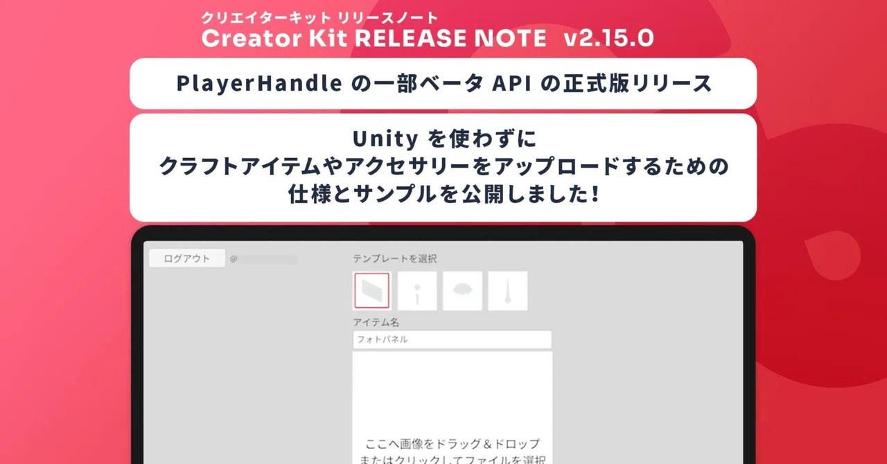 We have released specifications and samples for uploading items and ...