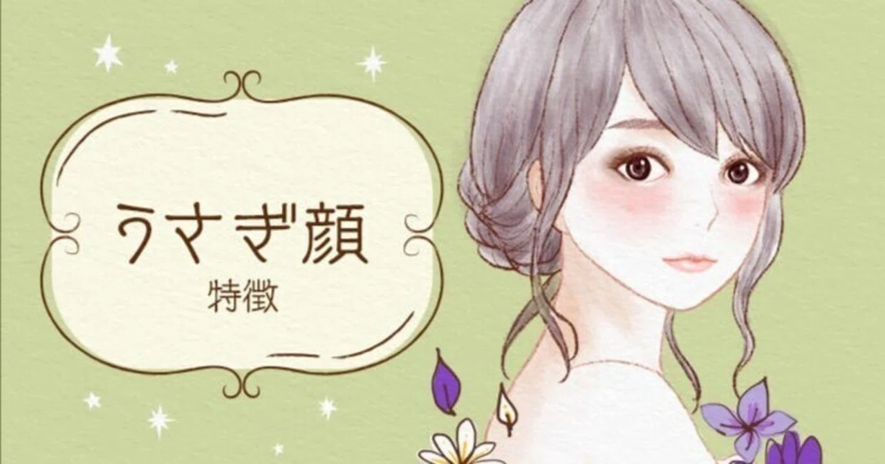 うさぎ 顔 特徴(02)