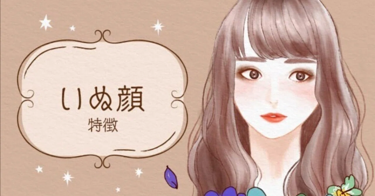 犬 顔 芸能人 女