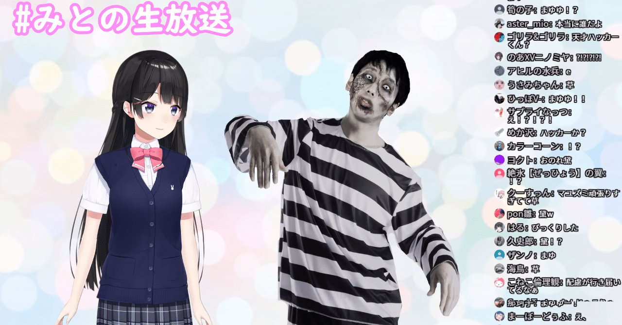 月ノ美兎とvtuberの新たな3つの身体 たたむ Note