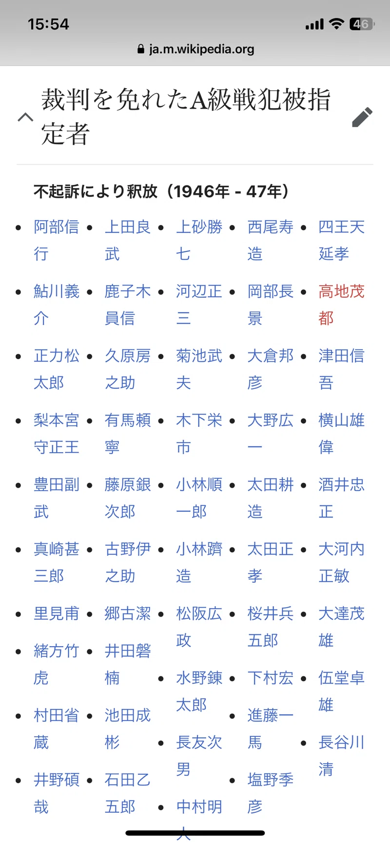 令和6年6月時事解説・時局分析 藤原直哉。｜YAMAZAKURA