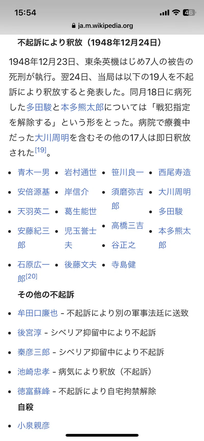 令和6年6月時事解説・時局分析 藤原直哉。｜YAMAZAKURA