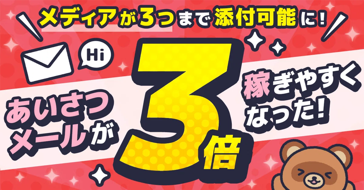 Multi Table Multiplication Table Greeting emails are now 3️⃣ times easier to earn from!💰|マカロン@業界No.1報酬の ...