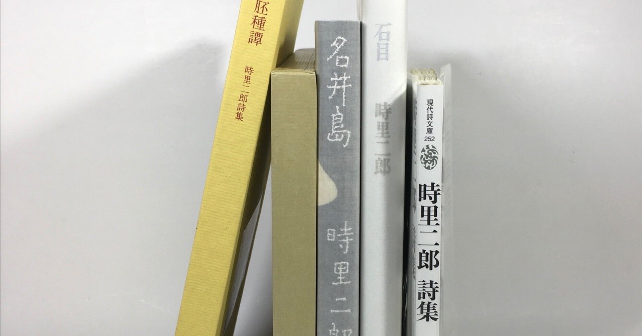 もらって嬉しい出産祝い 詩集を読む者は、それこそ詩集の一部として編み込まれている 文学・小説