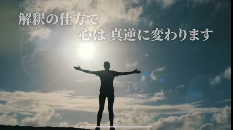 解釈の違いで心は真逆に変わる|sun_ dale