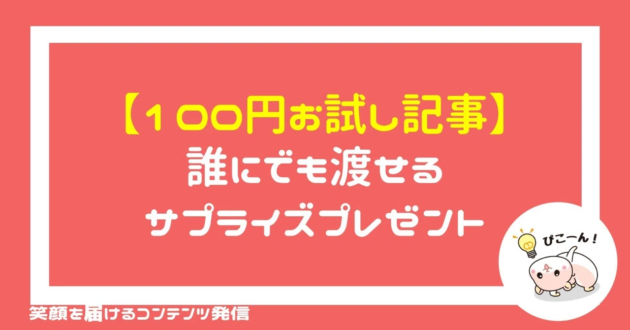 見出し画像
