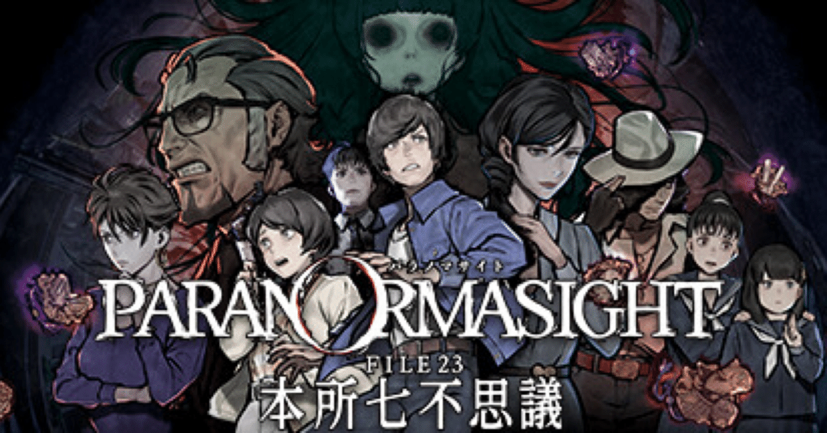 パラノマサイト FILE 23 本所七不思議 アクリルスタンド / 興家