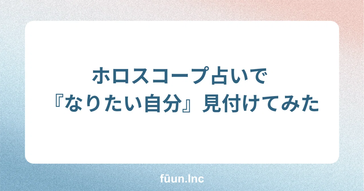 見出し画像