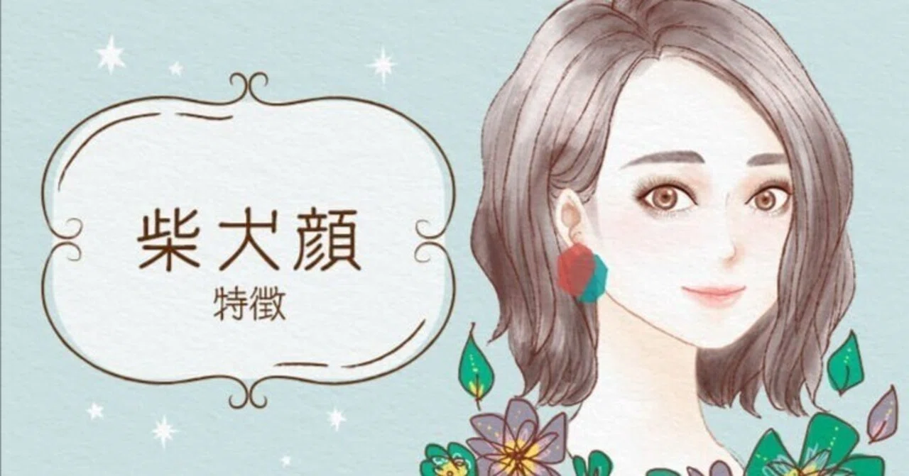 犬 顔 芸能人 女