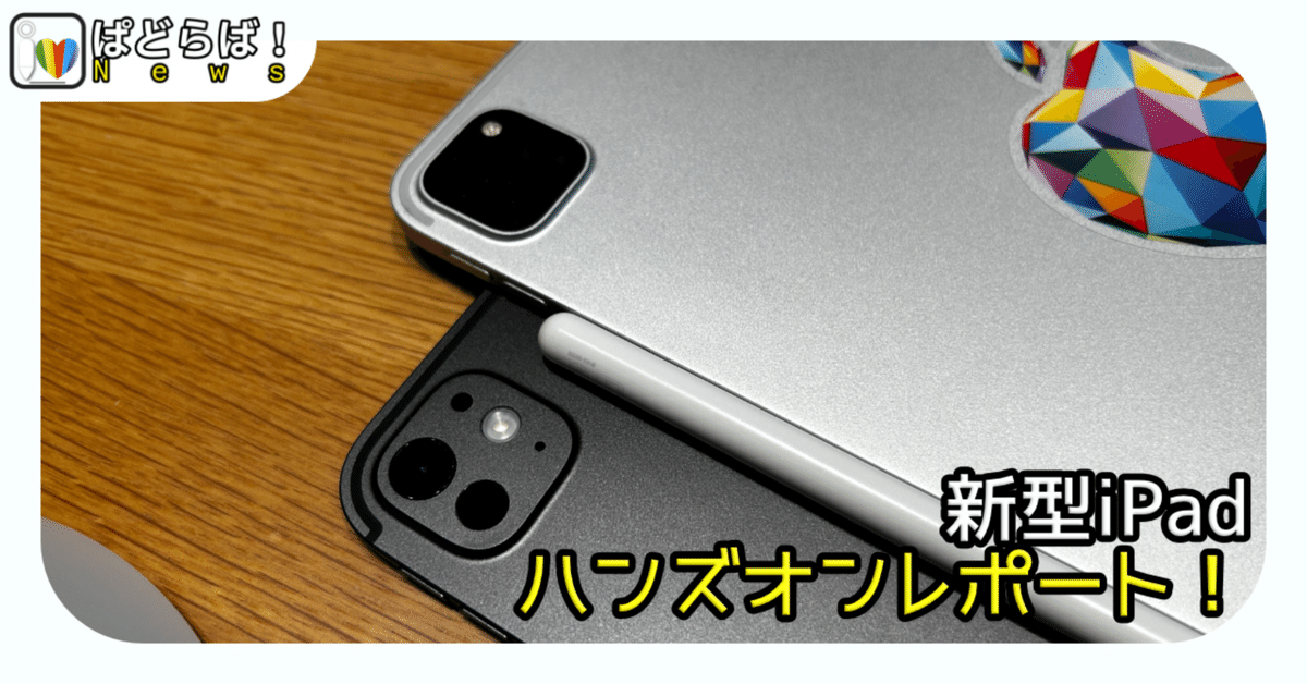 Apple（アップル） 11インチ iPad Pro（M2） Wi-Fiモデル