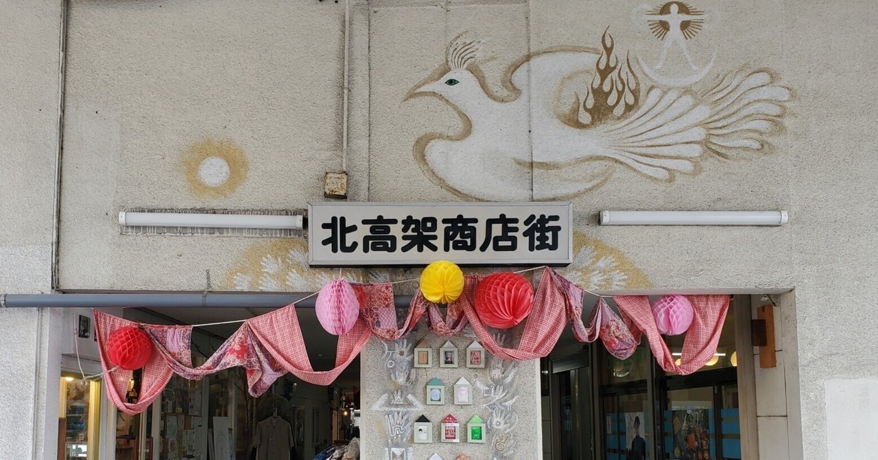 a*3様 苫前 古丹別 駅前 花井商店 看板　昭和　レトロ　地方商店　希少コレク 桜山商店街」にある昭和レトロな秘密スポット発見！｜ゆかnature