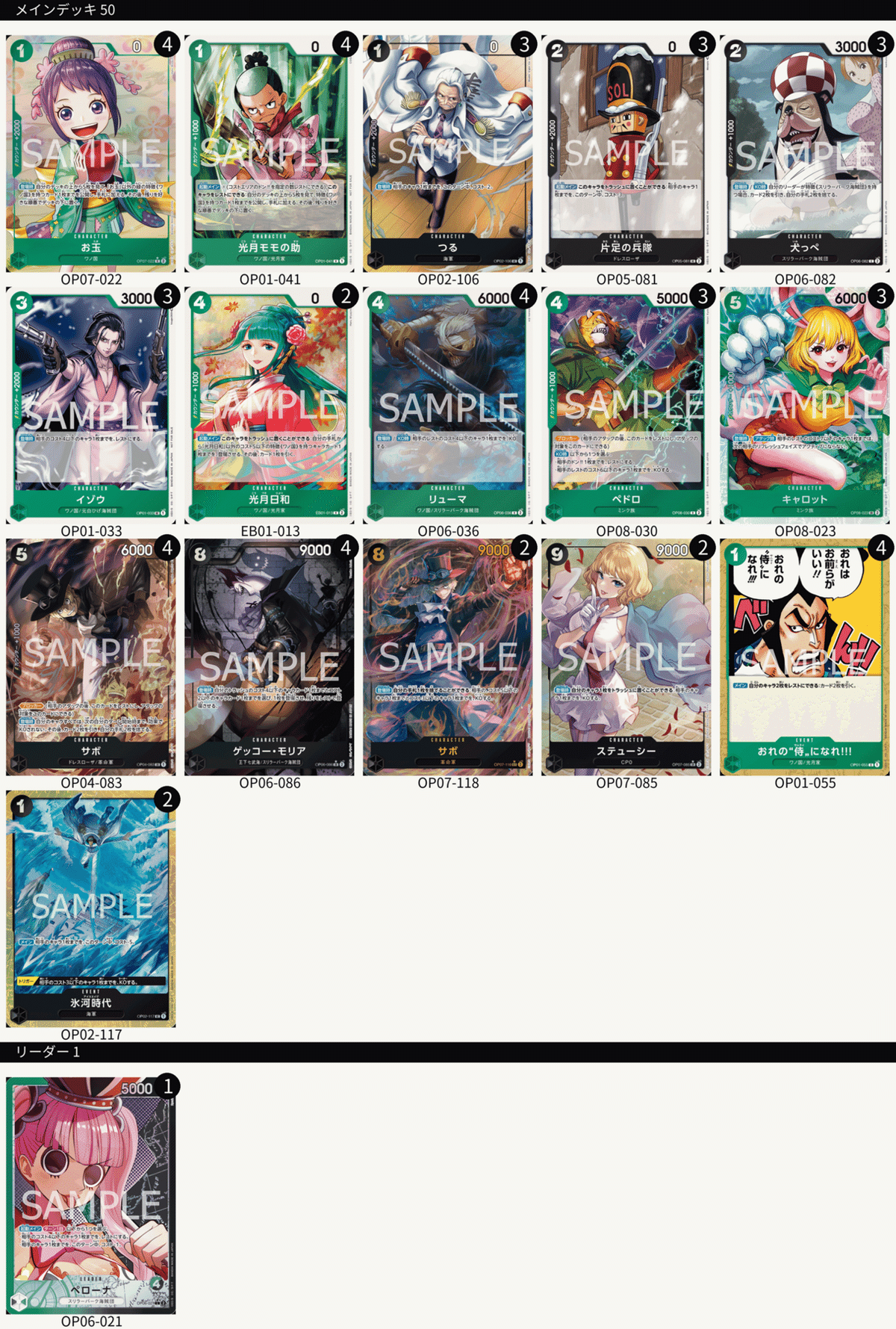 緑黒ペローナ（エコロジー型キャロット採用）［全文無料］5月28