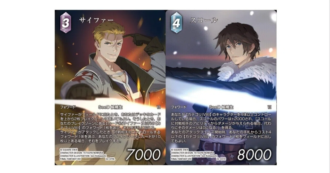 5/13追記あり　FFTCG 日本語版　氷雷FF8　デッキ FFTCG】デッキ解説 氷雷（スタンダード） ｜ちょーぎょーじ