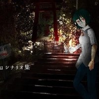 クトゥルフ神話trpg って何 Bgmにオススメなサントラ編pt4 星野チエ Note