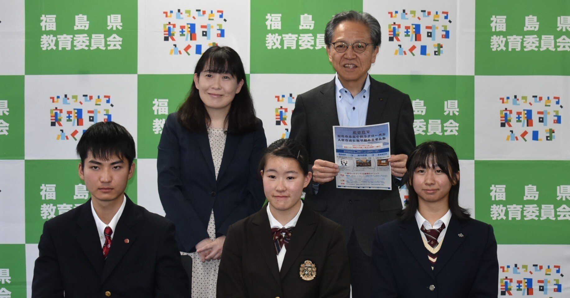 UCLプログラム派遣事業参加者決定｜福島県教育委員会公式note