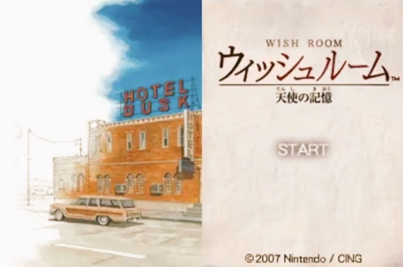 ウィッシュルーム 天使の記憶 プレイメモ まな Note