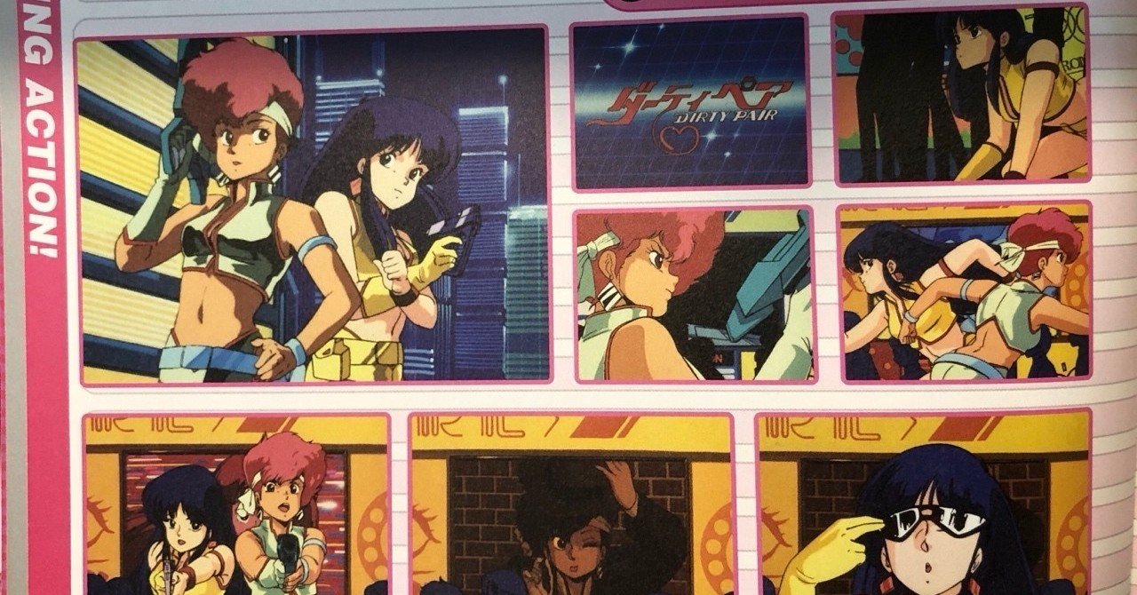 1985年にアニメ好きだったあなたへ Apyapon Note 1985年にアニメ好きだったあなたへ Apyapon Note