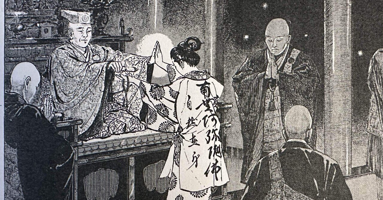 神として生きた女性 - 中山みき｜借り物の時間の中で｜note