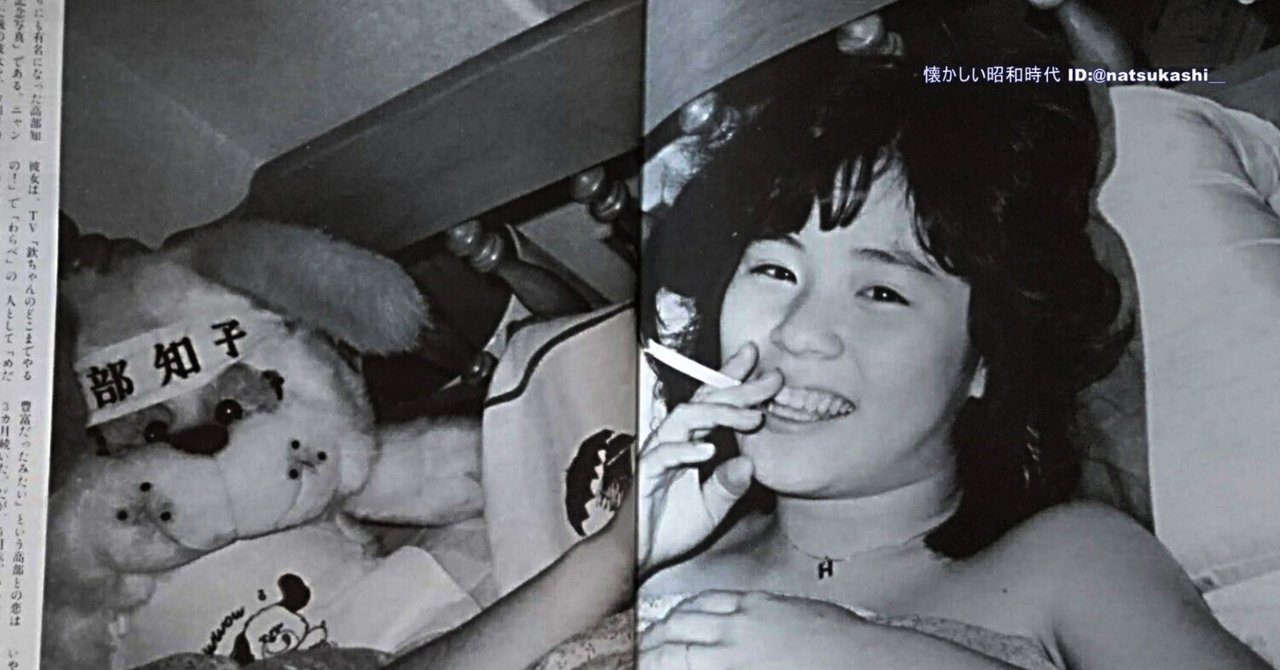 沢田亜矢子流出画像 人はそれを「ニャンニャン写真」と呼んだ｜但馬オサム