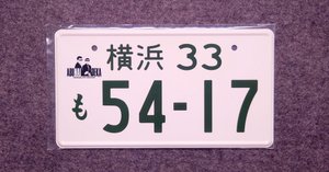 帰ってきたあぶない刑事】大下勇次(柴田恭兵)モデルの 帰ってきたあぶない刑事】大下勇次(柴田恭兵)モデルの