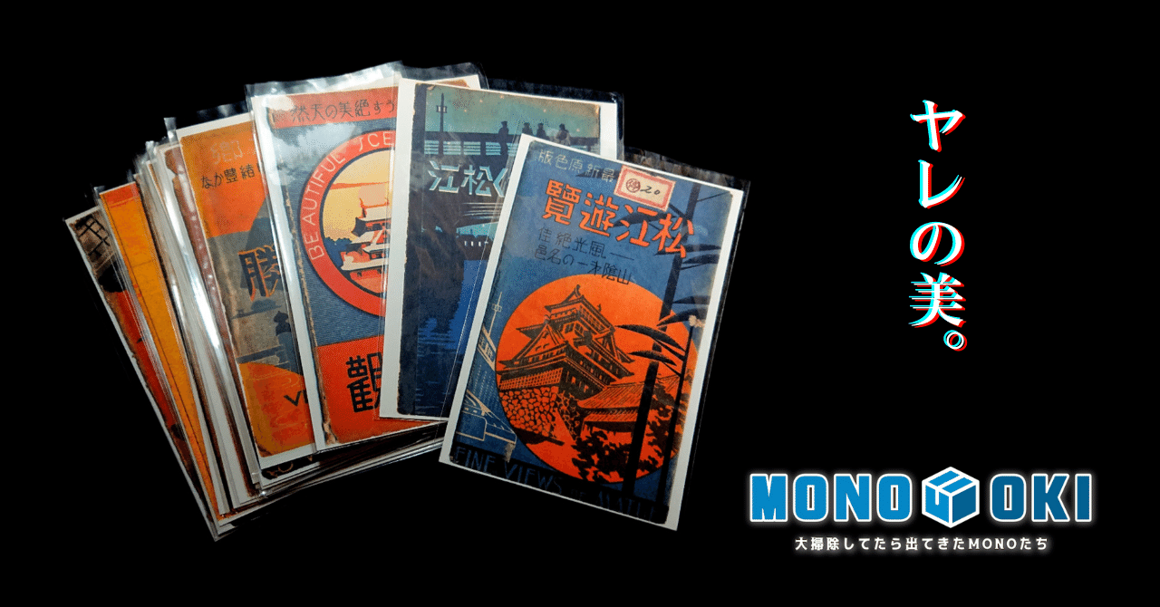 非売品 60年代 ビンテージ 茨城県 奥久慈 大子温泉郷 ポスター 水鉄 昭和 非売品 60年代 ビンテージ 茨城県 奥久慈 大子温泉郷 ポスター 水鉄 昭和