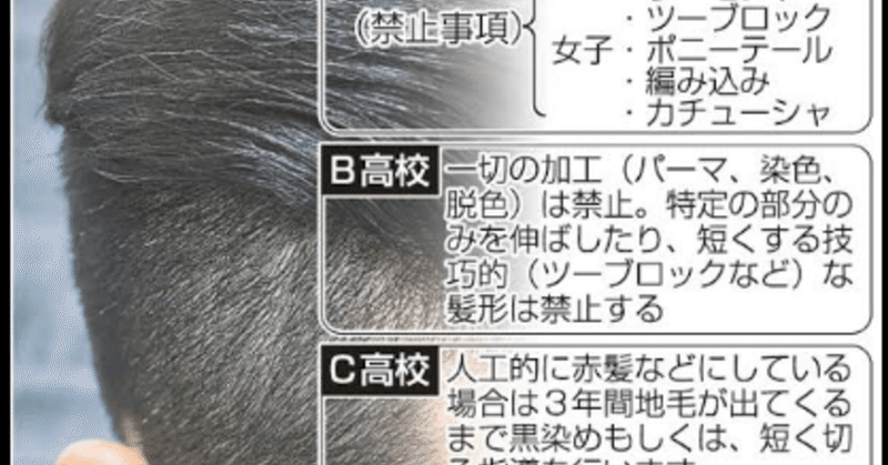 頭髪検査 の新着タグ記事一覧 Note つくる つながる とどける