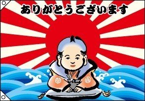 日足紋 旭日旗 大漁旗 Etc Memonotes Note 日足紋 旭日旗 大漁旗 Etc Memonotes Note