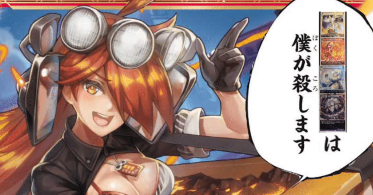 WIXOSS・ウィクロス】GP後はMIXスタイル環境？ 対策にはダンプカー