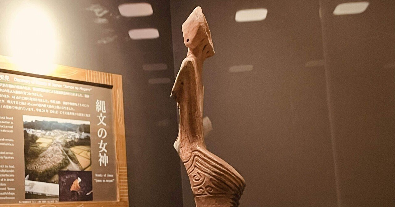 山形県】「縄文の女神」を見てきました｜かおだ