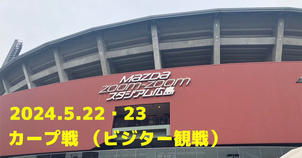 第4弾】甲子園ペア観戦チケット 当選者発表！⚾️? 皆様、大変お待た 