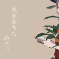 愛故の抑止 みせいねん A K A 成人済み Note 愛故の抑止 みせいねん A K A 成人済み Note