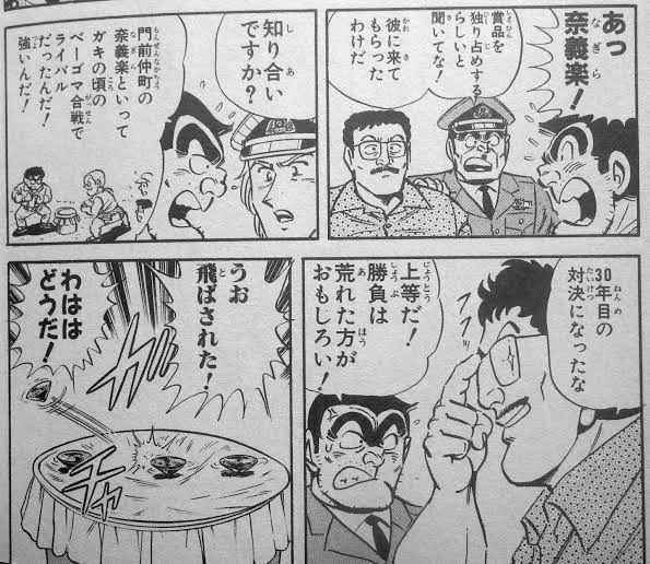 ベーゴマの神様「なぎらさん」の話（ベーゴマ考64）｜『あそび