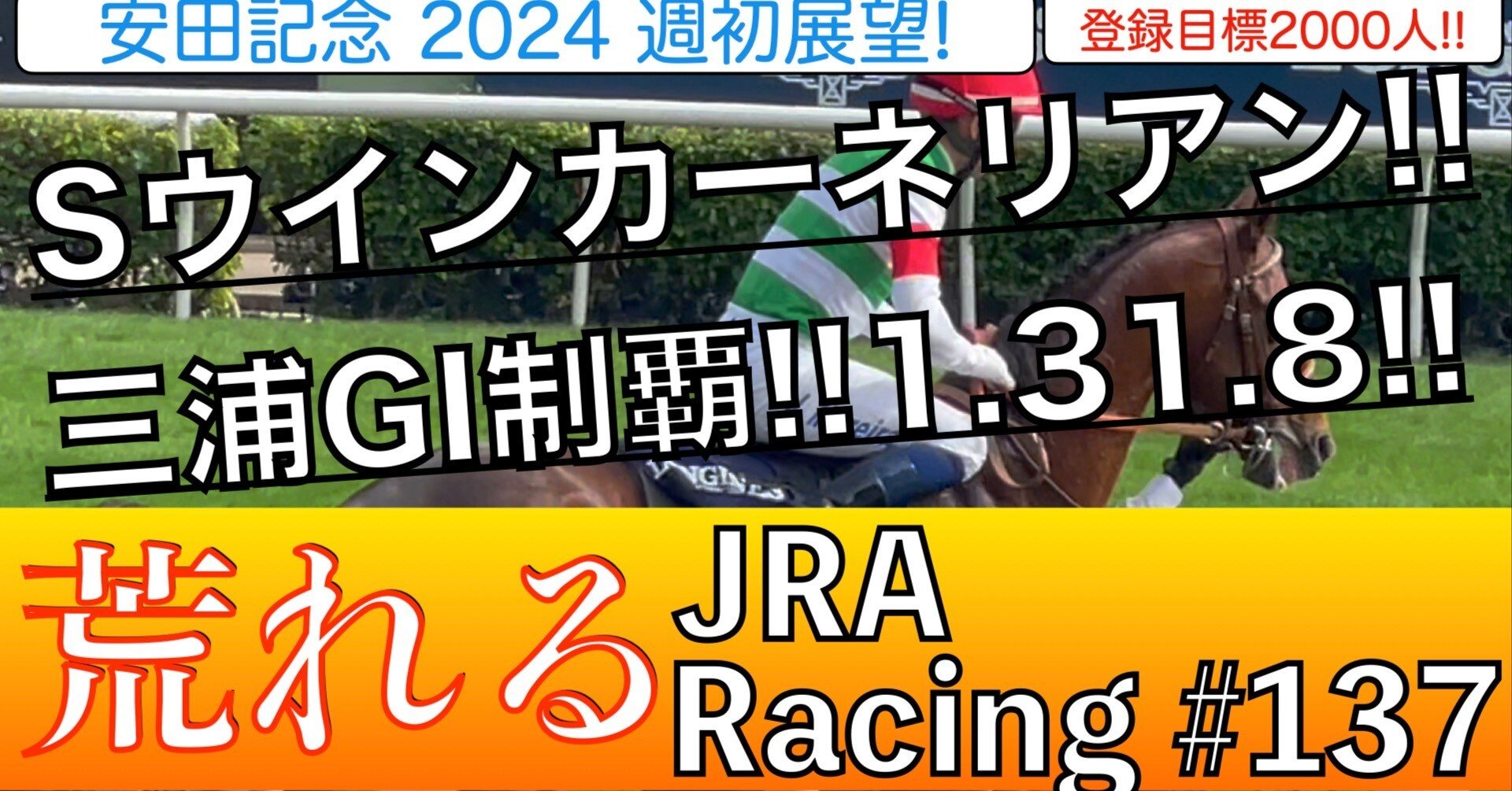 グラスワンダー  朝日杯 安田記念 京王杯SC 他  現地購入 ５枚 ウマ娘 グラスワンダー 朝日杯 安田記念 京王杯SC 他 現地購入 5枚 ウマ娘