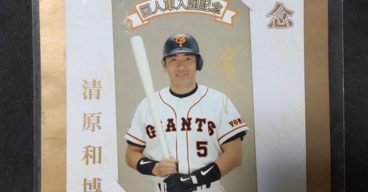 【爆買い！】 限定!坂本勇人 2010年ホームランコレクション ポスター（2004 スポーツ選手