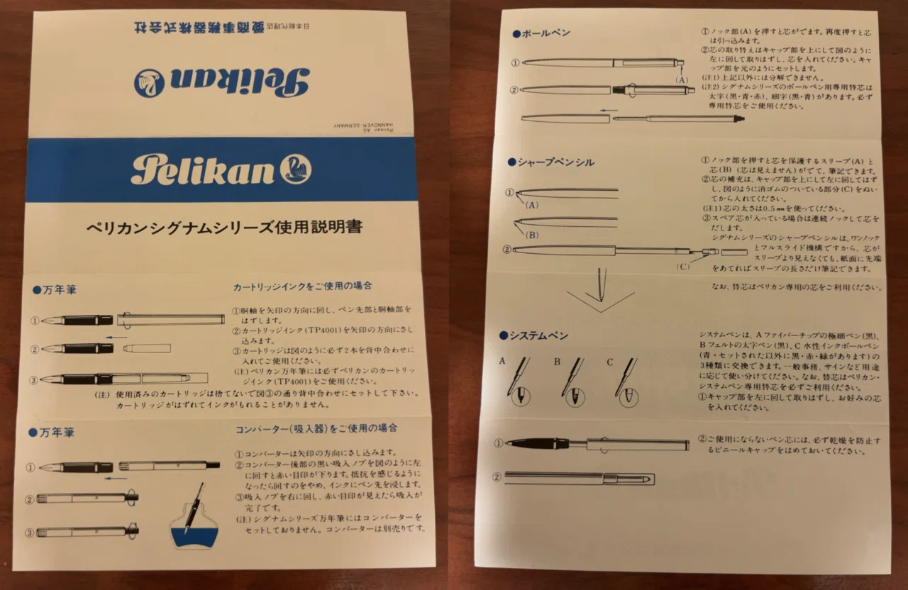 008MP-2】Pelikan Signum D540 0.5mm｜漂流物