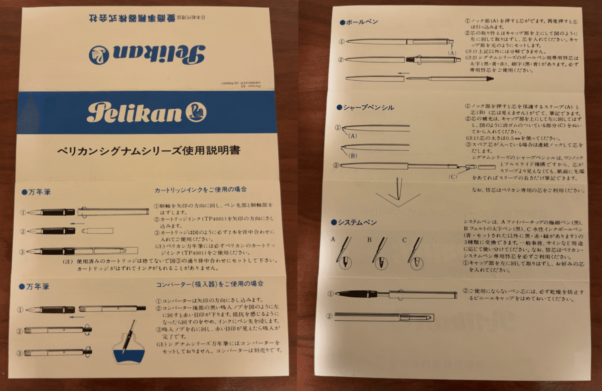 008MP-2】Pelikan Signum D540 0.5mm｜漂流物