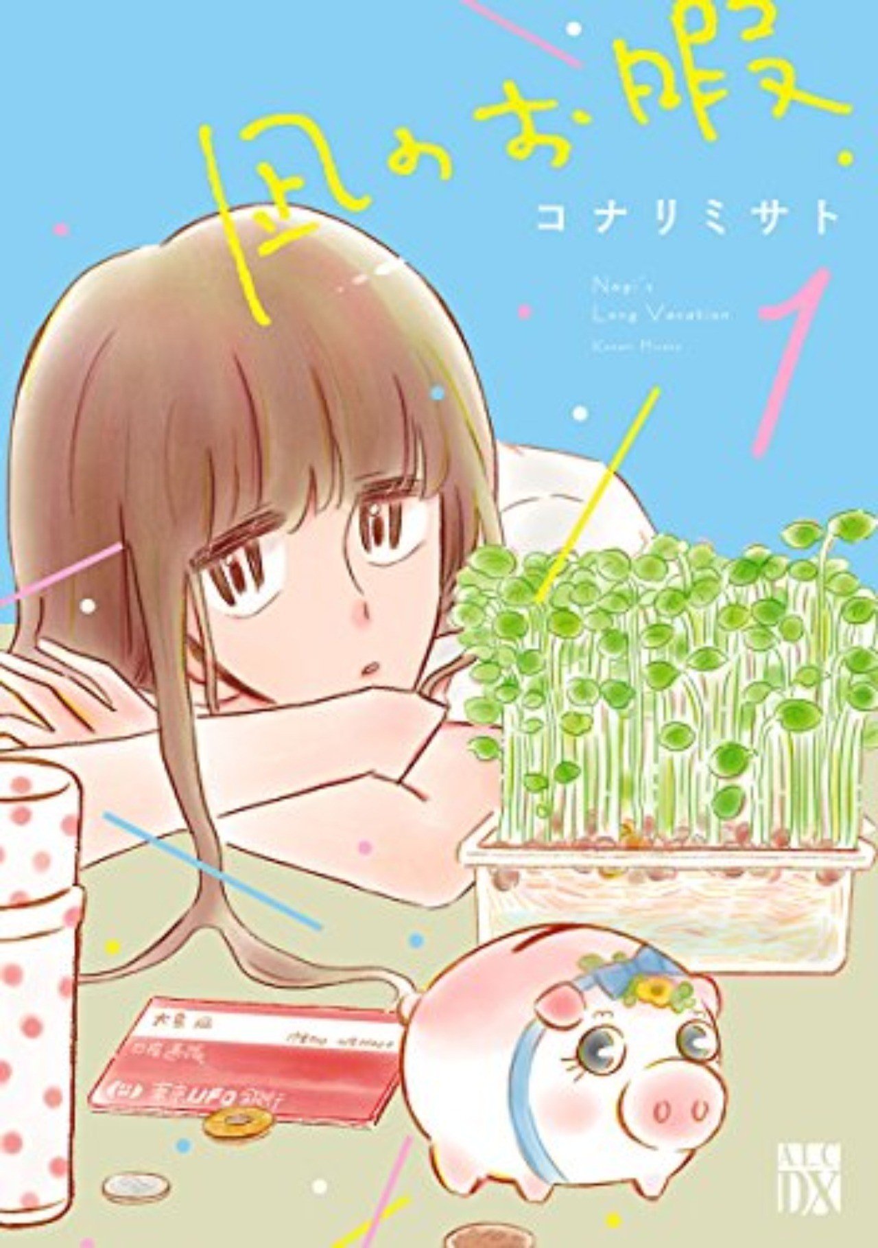 コナリミサトの強迫的性善説と羅生門的語り 凪のお暇 と 珈琲いかがでしょう 服部恵典 Note コナリミサトの強迫的性善説と羅生門的語り 凪のお暇 と 珈琲いかがでしょう 服部恵典 Note