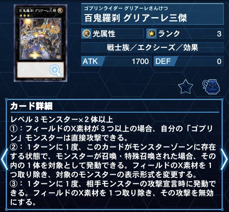 遊戯王デッキ紹介】水星は何処に？｜白米