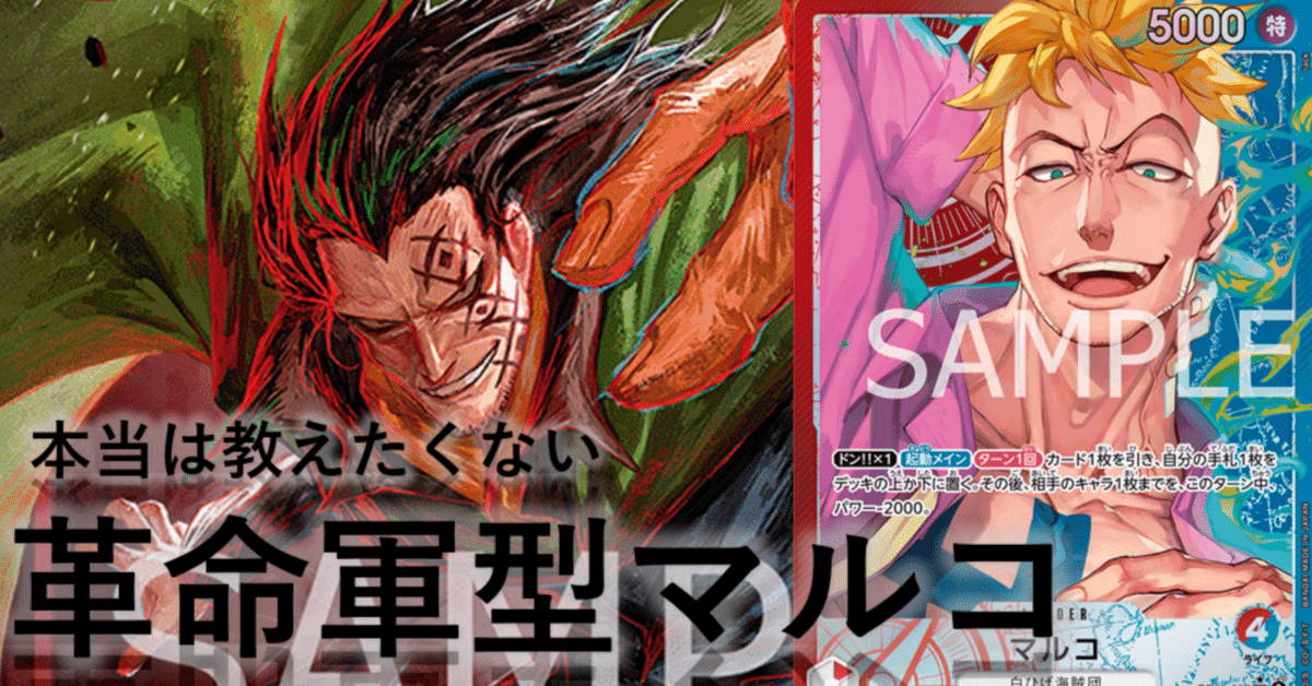 13弾　店舗予選優勝　赤黒サボデッキ　リーダーパラレル 13弾環境 店舗予選優勝構築参考 赤黒サボデッキ リーダー