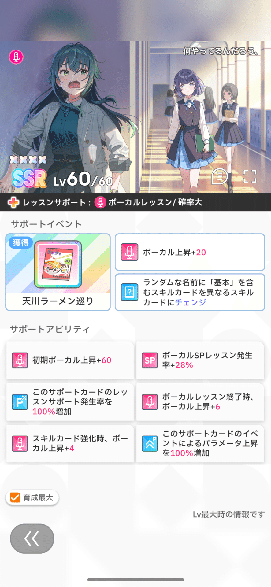 光景］篠澤広 全一編成解説 (6/1 5:00時点)｜アリア